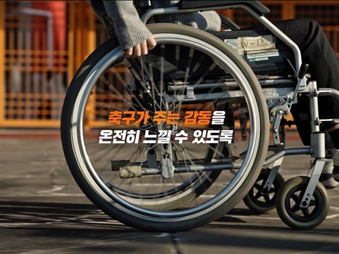 移動弱者もスタジアムへ…Kリーグが釜山国際広告祭で表彰、韓国プロスポーツ団体として初の快挙