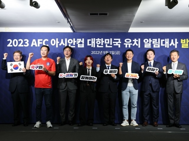 元Jリーグ得点王も登場！韓国でアジアカップ誘致広報大使が発足「EURO同様の価値の大会目指す」