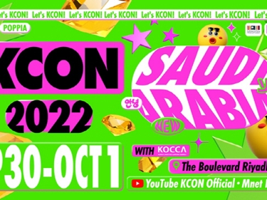 「KCON」がついにサウジアラビアでも開催！今話題のNewJeansとSTAYCも中東に初進出決定