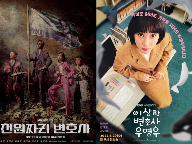 『ウ・ヨンウ』『1000ウォン弁護士』最近の韓国ドラマが“法廷もの”で埋め尽くされている理由