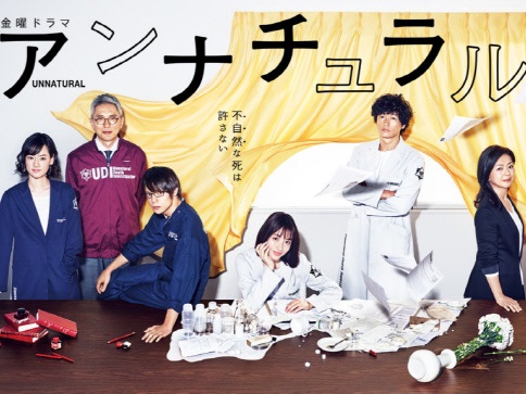 石原さとみ主演『アンナチュラル』の韓国ドラマ化が決定！「原作の長所活かした作品を」と期待感