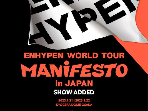 ENHYPEN、初のドーム公演2Days開催決定！ついに彼らの夢が実現される！