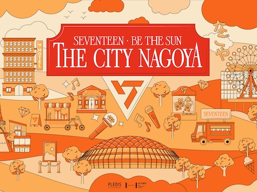 名古屋、東京で行われるSEVENTEENの「THE CITY」プロジェクト詳細発表！