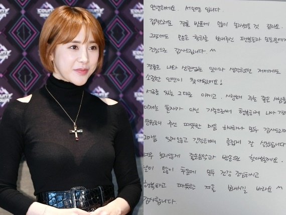 電撃結婚を発表！日本デビューも果たしたアイドル出身38歳の韓国女性歌手、直筆手紙で心境明かす【全文】