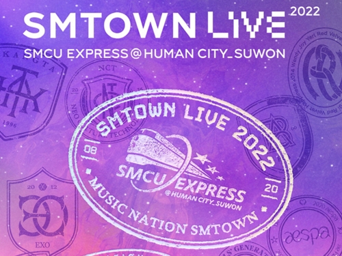 「SMTOWN LIVE」が5年ぶりの韓国開催決定！8月末には東京ドーム3daysも