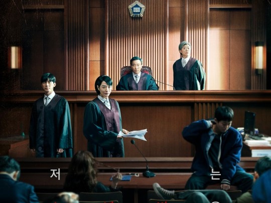 まだまだ続くNetflixでの韓国旋風…『未成年裁判』が累計2594万時間に到達、非英語部門2週連続1位