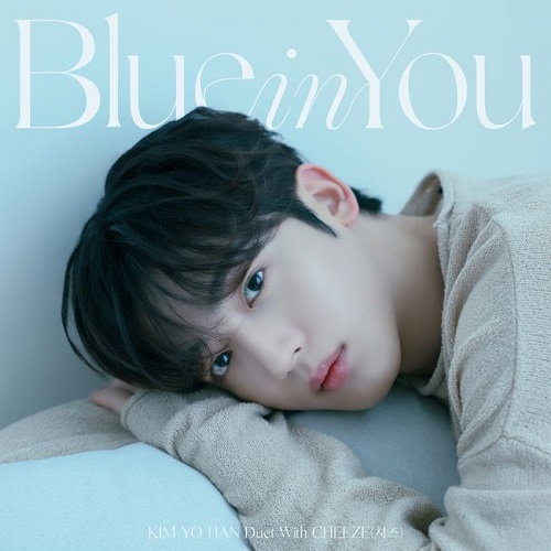 キム・ヨハン『Blue in You』