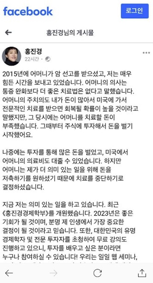 ホン・ジンギョン　詐欺アカウント