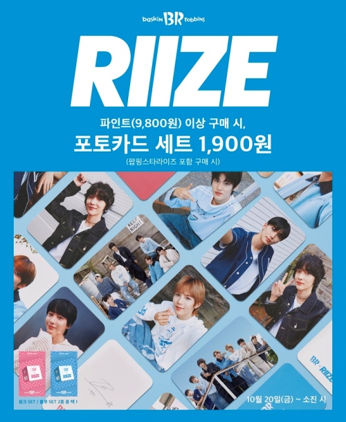 RIIZE