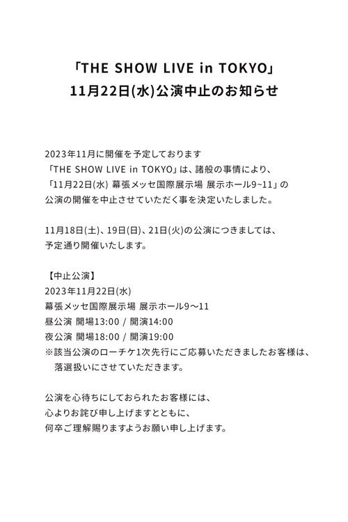 「THE SHOW LIVE in TOKYO」
