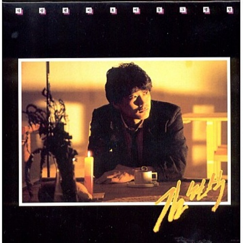 キム・ヒョンシクさん、『愛していました/闇、その星の光』