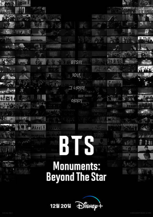 『BTS Monuments：Beyond The Star』