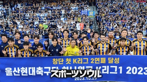 蔚山現代FC