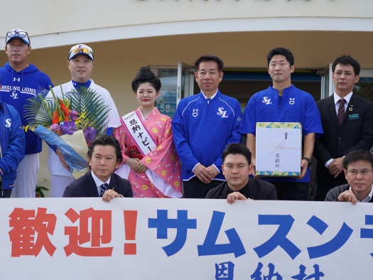 「歓迎！サムスン」韓国プロ野球球団が3年ぶり沖縄キャンプ始動…恩納村「子ども達に夢と希望を」