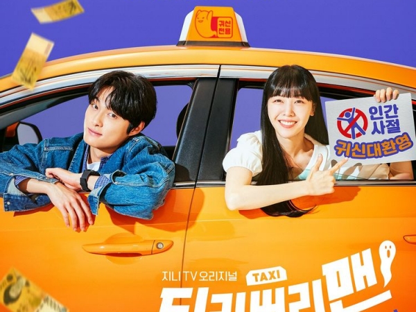 『今、私たちの学校は…』主演のユン・チャンヨン、新ドラマではGirl’s Dayミナと凸凹コンビに!?