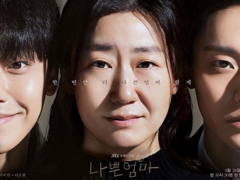 『ザ・グローリー』俳優イ・ドヒョンの穏やかな表情…新ドラマ『悪い母親』のポスターを公開