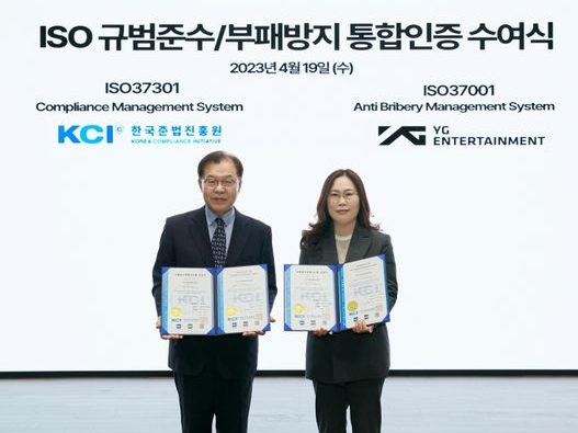 BLACKPINKの所属事務所YGエンタ、韓国エンタメ業界で初めて「ISO 37301、37001」統合認証取得