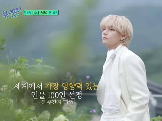 BTS・V、金髪＆白スーツの“王子ビジュアル”でバラエティ番組に「JUNG KOOKの家で録音した」