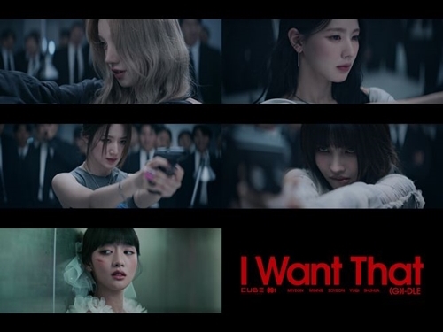 (G)I-DLE、初の全曲英語EPタイトル曲『I Want That』のティザー映像公開…銃を持つ姿も