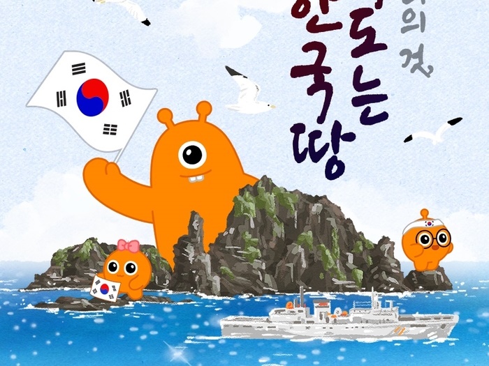 韓国で「独島は我が国キャンペーン」が開催へ。通販アプリと“名物”教授がタッグ組んだその内容とは？