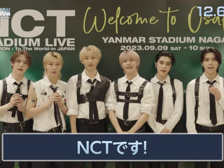 『NCT NATION : To The World in Cinemas』が12月6日（水）に公開！ メンバーからコメント映像も