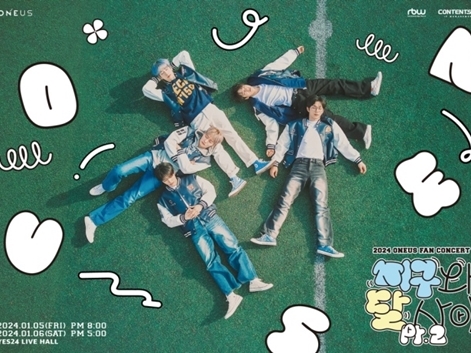 “第4世代代表パフォーマー”ONEUS、初のファンコンサート開催決定！