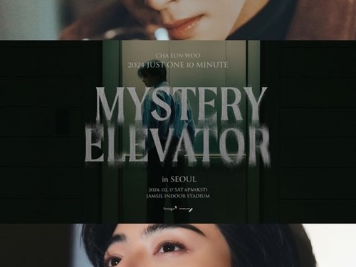 “顔面国宝”ASTROチャ・ウヌ、ファンコンサートのメインポスター公開！