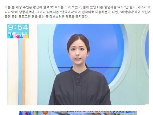 相席・山添寛が韓国でも有名人に？マナー違反を女子アナ謝罪に韓国も反応
