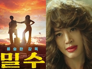 『モガディシュ』リュ・スンワン監督最新作『密輸』が今夏韓国公開へ、キム・ヘスら“新顔”に注目