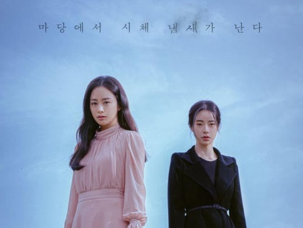 「裏庭から死体の匂いがする」…不穏すぎる新韓国ドラマ、強烈な“いじめ加害者”はDV被害者に？ 