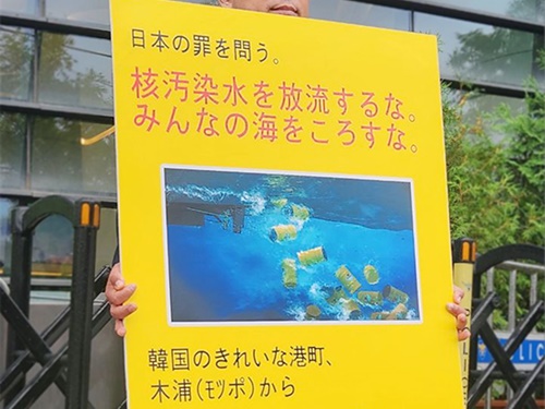 「日本の罪を問う」“処理水”放出に反対の韓国政治家、在韓大使館前で一人デモを敢行