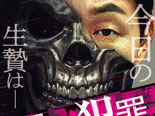 「n番の部屋事件」を筆頭に深刻化する韓国デジタル犯罪、現代の闇を描いた『配信犯罪』が日本公開決定
