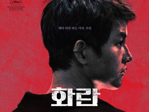 ソン・ジュンギが組織の中間ボスに、孤独な少年と“地獄”を生きる…映画『ファラン』が10月に韓国公開