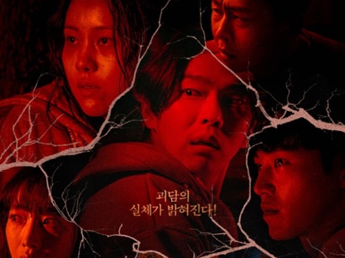 実在する地名を使用した韓国“15禁”ホラーが無事上映へ！公開日前日に「名誉棄損はないと」判決