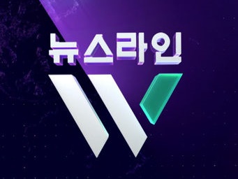 “韓国の公共放送”が「受信料の価値を向上」に向けたサービス強化を標榜、大々的な調整を予告