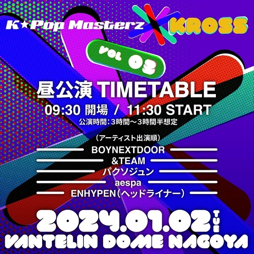 K-Pop Masterz x KROSS vol.3