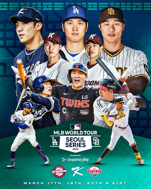 MLBワールドツアー・ソウルシリーズ2024