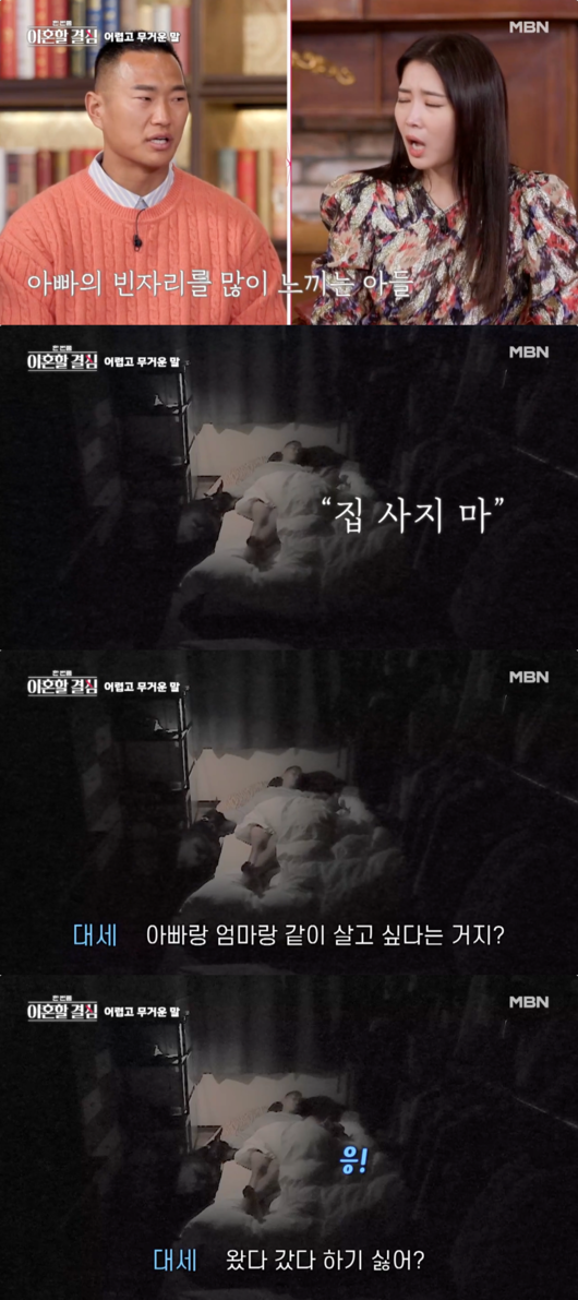 『一度は離婚する決心』