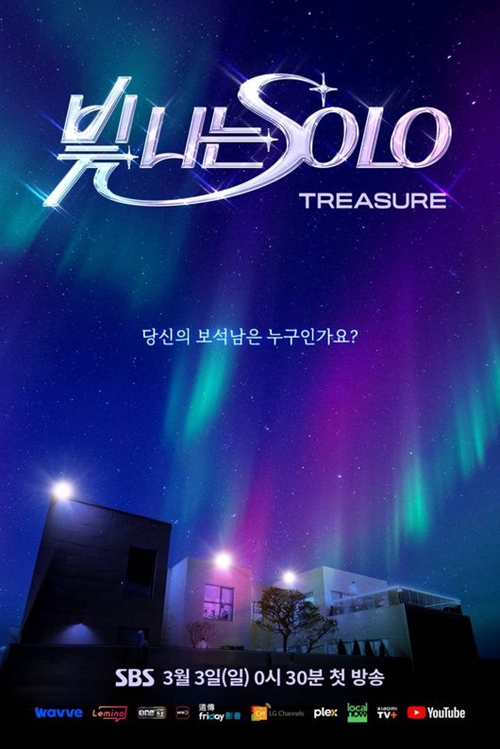 TREASURE