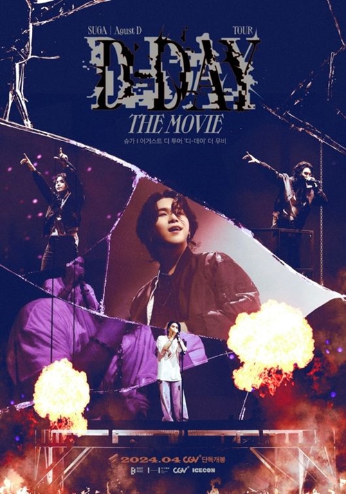 映画『SUGA | Agust D TOUR ‘D-DAY’ THE MOVIE』