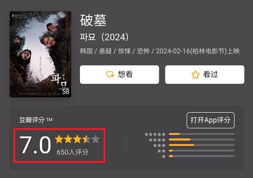 中国の映画レビューサイト