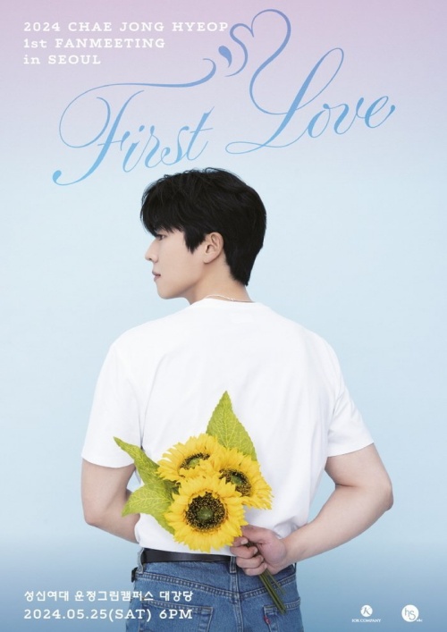 チェ・ジョンヒョプのファンミ「First Love」ポスター