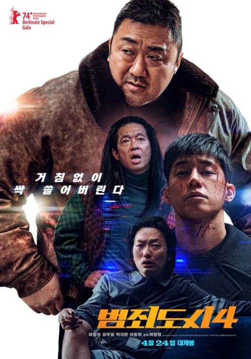 『犯罪都市4』ポスター