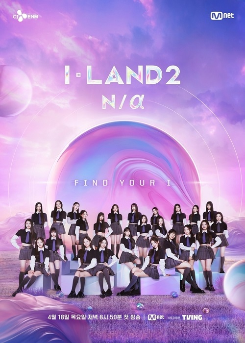 『I-LAND2 N/a』