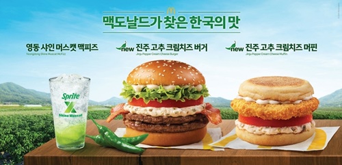 韓国マクドナルド