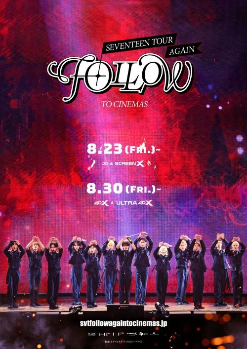 『SEVENTEEN TOUR ‘FOLLOW' AGAIN TO CINEMAS』公式ポスター