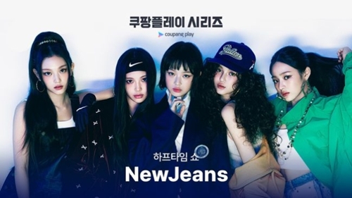 NewJeans