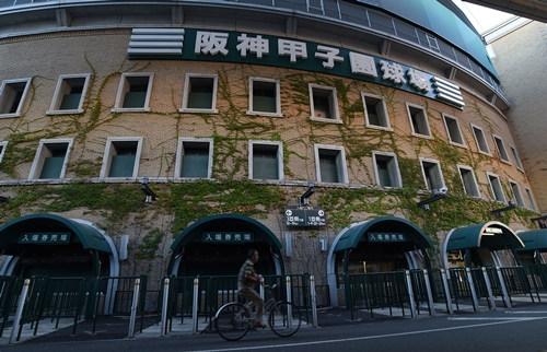 甲子園球場