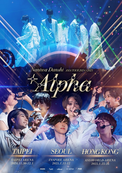 「Naniwa Danshi ASIA TOUR 2024+2025 '+Alpha'」ポスター