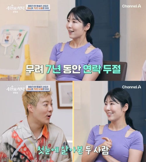 カンナム(左)と藤田小百合